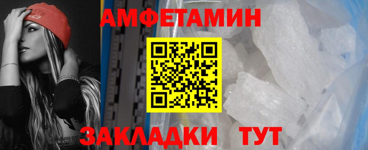 Amphetamine VHQ Братск