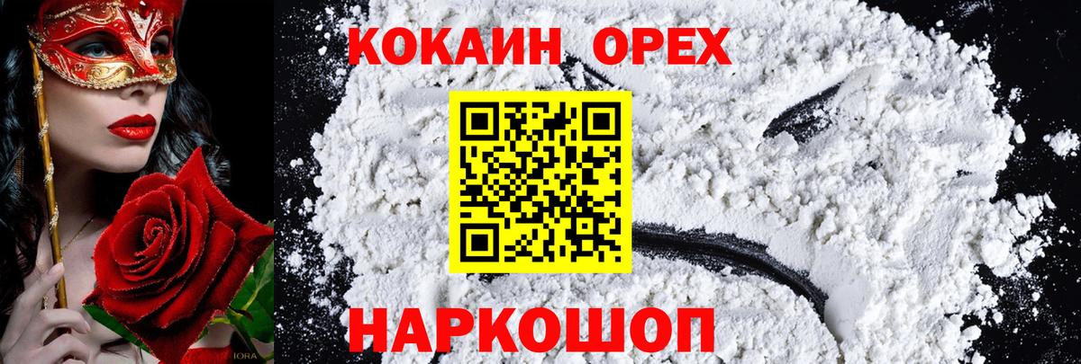 COCAIN  Вход с VPN  Братск  COCAIN Колумбийский  КОКАИН Fish Scale 