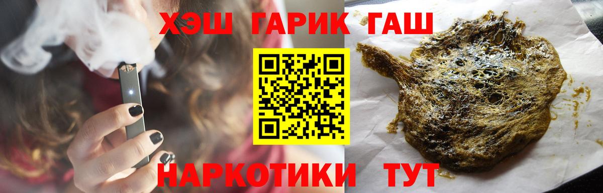 Гашиш хэш Братск
