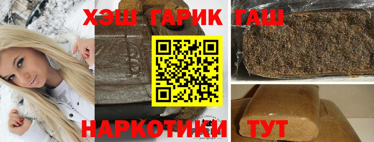Братск  Гашиш гарик  ГАШИШ  Вход с VPN  ГАШИШ hashish 