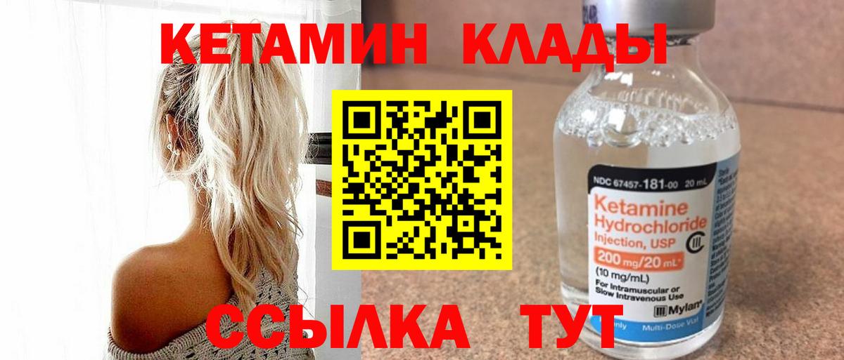 КЕТАМИН ketamine  Вход с VPN  Кетамин ketamine  Братск 