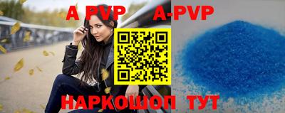 альфа пвп Янаул