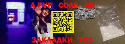 альфа пвп Янаул