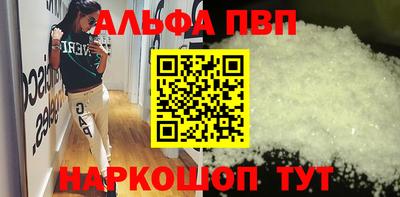 альфа пвп Янаул
