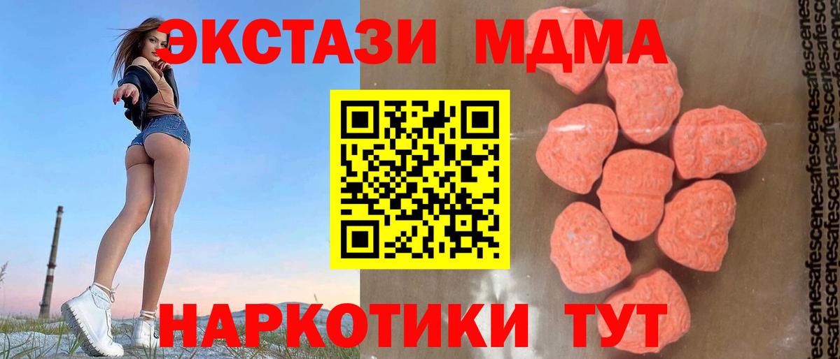 MDMA VHQ Братск