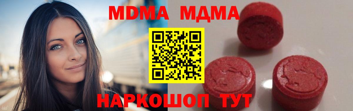 Братск  МДМА  Вход с VPN  MDMA VHQ 