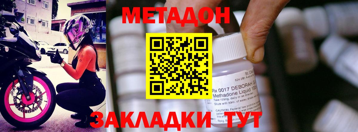 блэк спрут   Метадон кристалл  Братск  Вход с VPN  Метадон мёд 