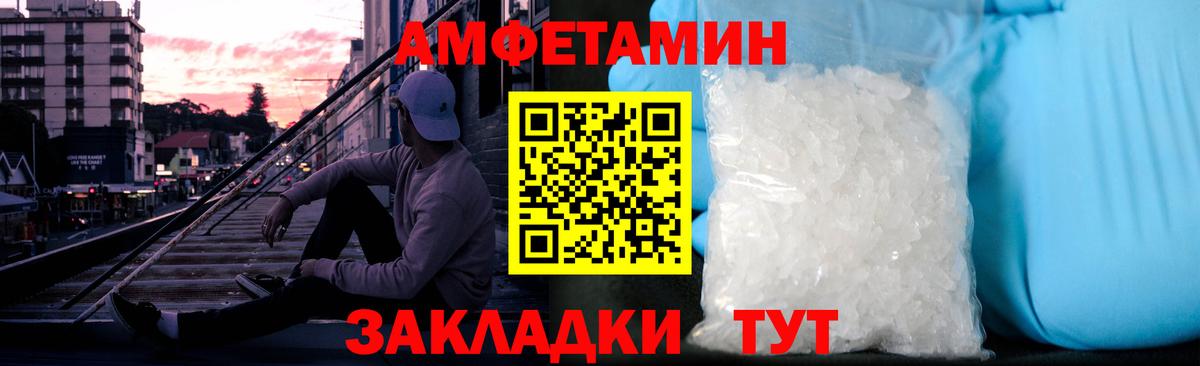 Первитин  Метамфетамин Methamphetamine  Вход с VPN  Братск 