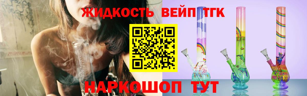 Братск  ТГК THC oil  ТГК жижа  Вход с VPN 